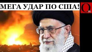 Иран нанес удар по США! Крысоловка захлопнулась!