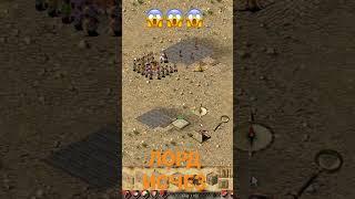 Лорд исчез #stronghold #strongholdcrusader #прохождениеигр #баги