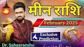 मीन राशि फरवरी 2025 राशिफल | Meen rashi February 2025 | Pisces horoscope February 2025