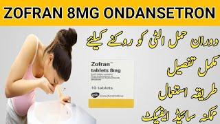 ZOFRAN TABLET ( ONDANSETRON) REVIEW ZOFRAN 8MG dosage side-effects in Urdu |