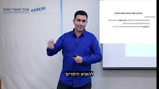 היטל השבחה – איך להמנע ממלכודת המס שמחכה מעבר לפינה...