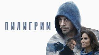 Пилигрим триллер, кино онлайн, лучшие фильмы PILIGRIM