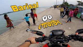 বরিশাল ৩০ গোডাউন  যেখানে পোলাপান খালি প্রেম করে  Barisal || 30 Godawn || Love Point || FHQ Films