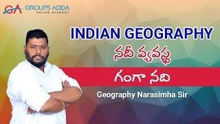 Indian Geography ll నదీ వ్యవస్థ ll Group 1 ll Group 2 ll Group 3 ll General Studies ll RRB NTPC