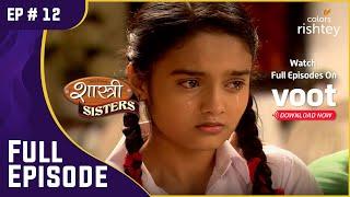 Piya के बचाव में आए Devyani-Anushka | Shastri Sisters | शास्त्री सिस्टर्स | Full Episode | Ep. 12