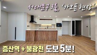 [서울신축빌라] 6호선 증산역 + 불광천 도보5분! 실 26평 고급빌라~ 2룸, 3룸, 테라스 다양한 구조 / DMC역까지 도보 가능한 서대문구북가좌동신축빌라 [이음주택1702]