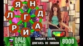 Удачный час