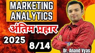 Marketing Analytics | Antim Prahar 2025|8/14| MBA Important Questions and Answer