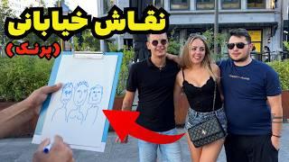 Fake Painter | دوربین مخفی نقاش جعلی