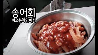 차안에서 송어회를 먹고 있는데 비가 내리네요