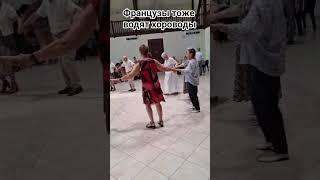ТАНЦПОЛ НАШЕЙ АССОЦИАЦИИ