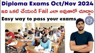 Diploma Exams Oct/Nov 2024 | ఇది ఒకటి చేయండి Fail ఎలా అవుతారో చూద్దాం |tips for diploma exams | bsd