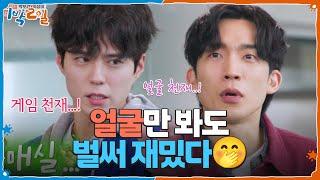 박보검 이상이와 함께하는 스피드 퀴즈! 얼굴만 봐도 벌써 재밌다 [1박 2일 시즌4/Two Days and One Night 4] | KBS 250525 방송