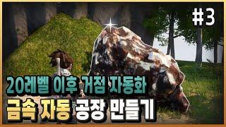 [팰월드] 하루에 광석 300개 석탄 100개 채집 가능한 보급기지 / 플래시김 / 팔월드 공략