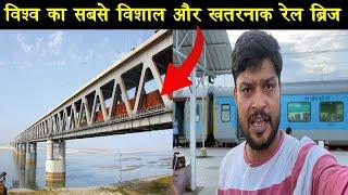 yeh hai sab se dangerous rail bridge assam flood travel vlog