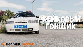 СЕРИАЛ "ФЕЙКОВЫЙ ГОНЩИК" 1 СЕЗОН 1 СЕРИЯ! СМОТРЕТЬ ОПИСАНИЕ!