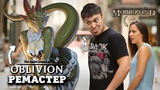 Обзор ремастера TES Oblivion - Маловато будет I Битый Пиксель