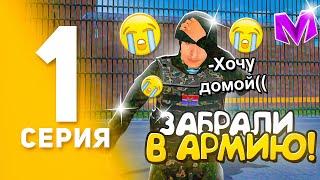 ОДИН ДЕНЬ из ЖИЗНИ ЮТУБЕРА! ЗАБРАЛИ в АРМИЮ на МАТРЕШКА РП! - БУДНИ ЮТУБЕРА на МАТРЕШКА РП #1