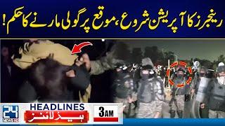 Rangers Big Action - 3am News Headlines | 24 News HD