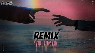 אודיה - אם אתה שלי (Remix by Roni Meller)