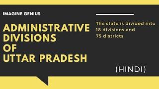 Administrative Divisions of Uttar Pradesh