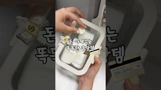 돈 아껴주는 똑똑한 쿠팡템 그동안 비싸서 못 샀다면 이걸로 정착하세요