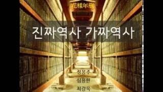 [진짜역사가짜역사] (#18) 독립협회(2) 민중이 주인이다! (심용환, 최강욱, 정봉주)