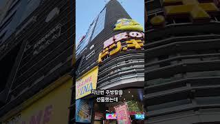 일본 나고야여행 돈키호테 추천 쇼핑리스트