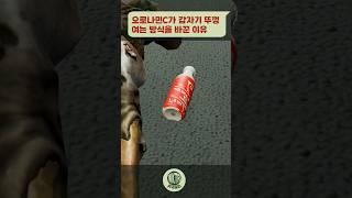 오로나민C가 급하게 뚜껑 여는 방식을 바꾼 이유(feat.연쇄살인사건)