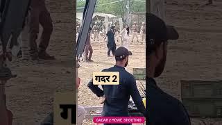 GADAR 2 movie shooting सनी देओल गदर 2 की सूटिंग करते हुऐ।।