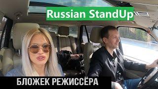 Бложек Режиссёра с Григорием Кулагиным анонс нового проекта 1 серия