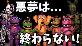 【FNaF 7】#4 這い回るキャラクター達に悪戦苦闘する警備員！【UCN】【ゆっくり実況】