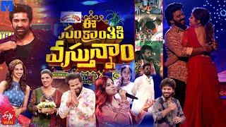 E Sankranthiki Vasthunam Latest Teaser - ETV Sankranthi Event 2025 - Coming Soon - Sudheer, Rashmi