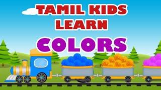 TAmil colors ball with train travel - Vannangal tamil - kidstv Sirukathaigal - Chinna Chinna oviyam