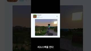[PE마크] 복돌 쓰는법 100%% 성공함#shorts #마인크래프트 #마인크래프트be #마인크래프트pe #마크모바일 #마크