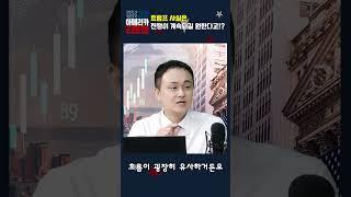 [매아리] 트럼프 사실은 전쟁이 계속되길 원한다고!?