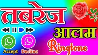 Tabrej name ke ringtoneringtone Tabrez name ke रिंगटोन तबरेज नाम से