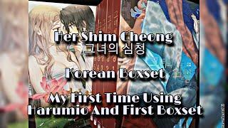 Her Shim Cheong / 그녀의 심청  Boxset Unboxing //My First Time Using Harumio And First Boxset!