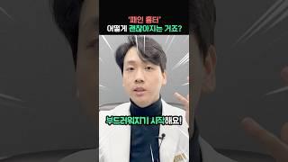 '패인 피부'는 어떻게 좋아지는 거죠?