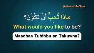 What Would You Like To Be? | Learn Arabic Through Short Story | Listening comprehension #learnarabic