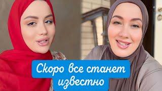 СЕГОДНЯ БУДЕМ ПРОВОЖАТЬ  ДАЯНУ В ГРОЗНЫЙ 