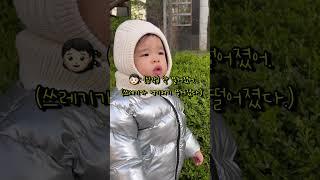 23개월 라꿍이의 걱정 #23개월아기 #귀여운아기 #cutebaby #연년생육아 #연년생남매 #토끼띠아기