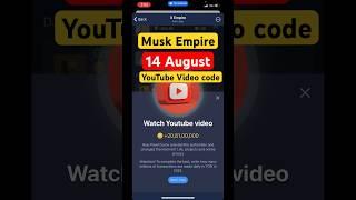 Musk Empire YouTube Video Code - 14 August || Musk Empire Today Video Code- #muskempire