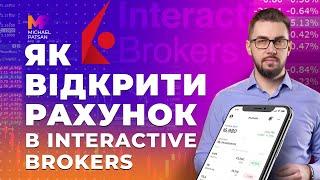 Як відкрити рахунок в Interactive Brokers. Поповнення рахунку у брокера. Покрокова інструкція.