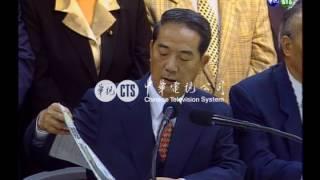 【歷史上的今天】2001.01.20_興票案偵結 宋楚瑜獲不起訴處分