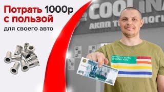 Ремонт вариаторов. Потрать 1000 РУБ. с пользой!