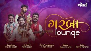 Garba Lounge | Instrumental ગરબા @vanrajshastri1948 @pinak_tak_dhinak @RaxitGajjar @alexnazareth22