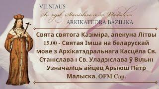 Свята св. Казіміра. Св. Імша. Катэдральны касцёл ў Вільні