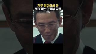 좋다 말았던 전요환 #수리남