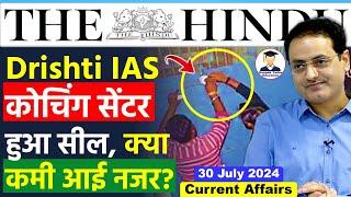 30 July 2024 | The Hindu Newspaper Analysis | 30 July Current Affairs Today | Drishti IAS Seal News